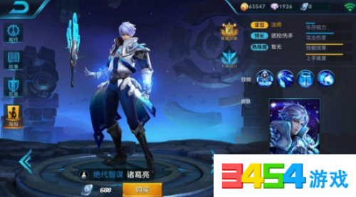 魔兽世界亮爪技能_诸葛亮技能_三国战记诸葛亮的技能