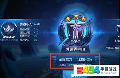 王者荣耀荣耀战力怎么加的?我一开始是加一百