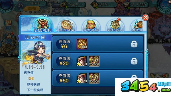 仙剑五前传手游VIP价格表一览,仙剑五前传手游