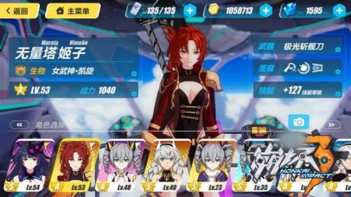 崩坏3凯旋圣痕怎么选?凯旋毕业圣痕搭配推荐