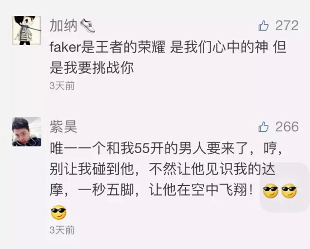 王者荣耀中奖名单-看Faker直播,评论赢手机~