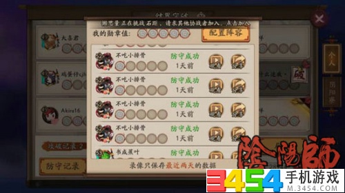 阴阳师结界防守用什么阵容?结界防守阵容推荐