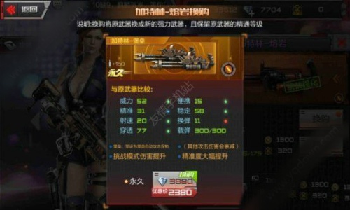 CF手游加特林堡垒怎么换购 换购加特林堡垒步