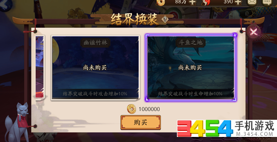 阴阳师斗鱼之地怎么样 结界皮肤斗鱼之地多少