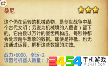 不思议迷宫蒸汽之都彩蛋有哪些 蒸汽之都隐藏