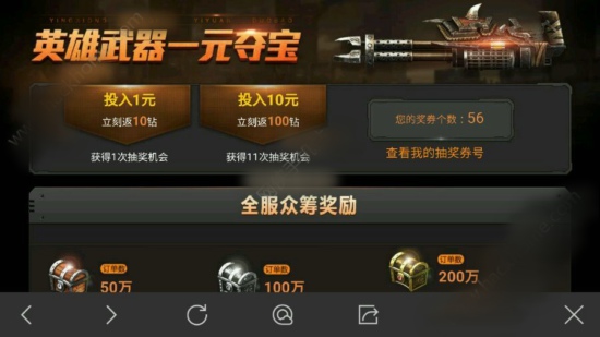 穿越火线枪战王者英雄武器一元夺宝活动地址分