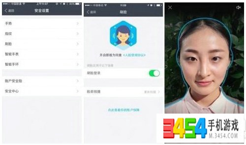 支付宝人脸识别怎么设置 支付宝人脸识别设置方法流程