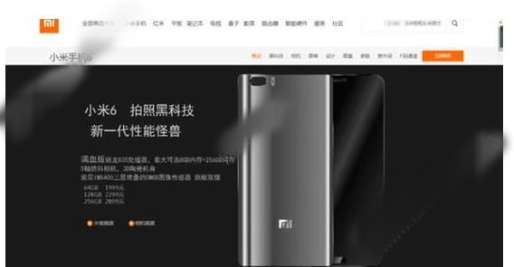 小米6发布会视频直播怎么看?小米6发布时间最