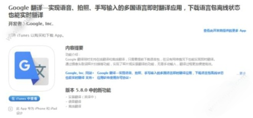 谷歌翻译在中国能用吗?谷歌翻译国内可以用吗