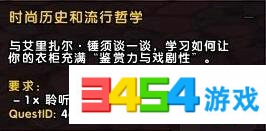 7.2艾里扎尔锤须怎么不给任务 裁缝橙装任务流