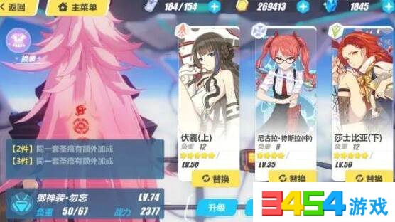 崩坏3御神装勿忘技能圣痕武器全玩法搭配汇总