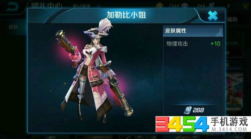 王者荣耀虞姬新皮肤加勒比小姐展示