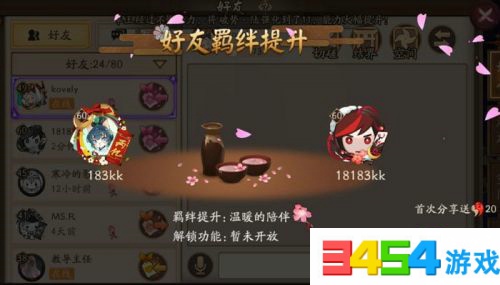 阴阳师亲友协战技巧 好友式神使用攻略一览