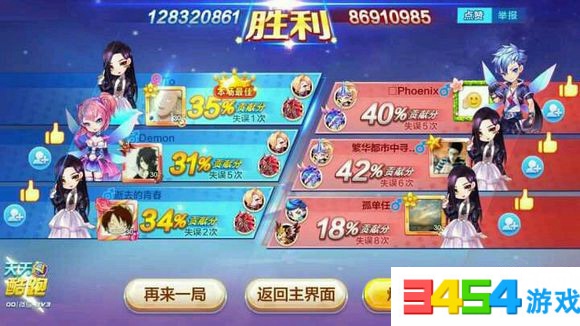 天天酷跑3v3伯爵夫人怎么搭配 3v3伯爵夫人高