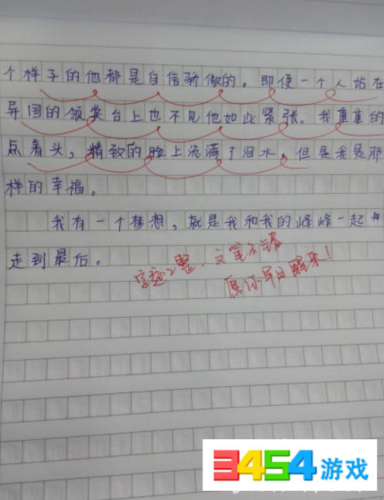 小学生作文表白李易峰文笔飞扬富有想象力 老