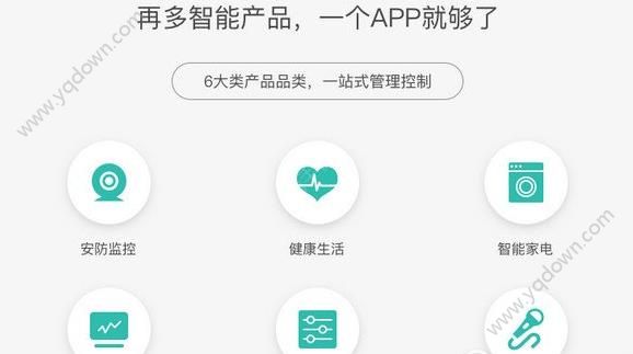 和家亲app有什么用 和家亲是什么软件