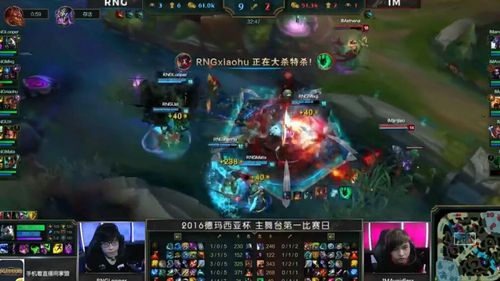 lol2016德玛西亚杯小组赛RNG vs IM RNG获胜