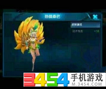 王者荣耀妲己新皮肤热情桑巴曝光