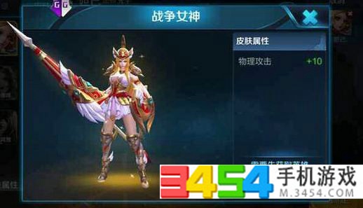 王者荣耀雅典娜皮肤战争女神特效,王者荣耀雅典娜皮肤战争女神多少钱