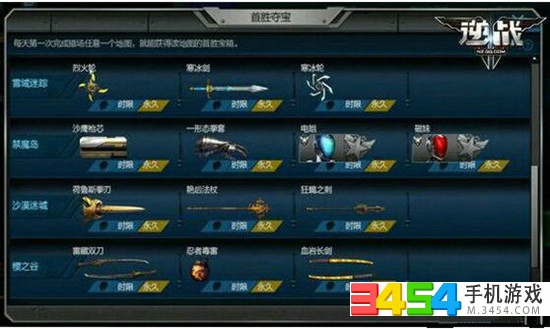 逆战首胜宝箱什么时候开始,逆战首胜宝箱活动几号放出