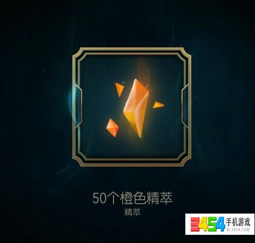 lol海克斯科技战利品库精粹有什么用?蓝色及橙