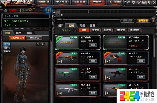 CF火线币系统讲解 CF火线币商城物品一览