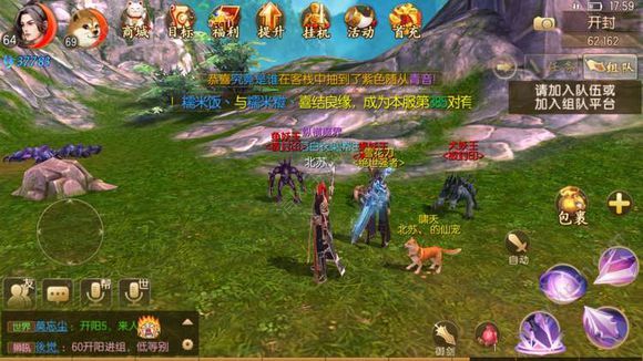 御剑情缘奇遇任务神女之变怎么触发