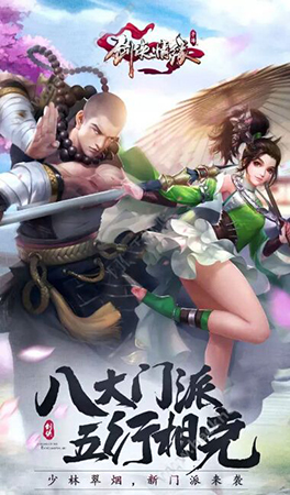 剑侠情缘手游转职女角色能转男角色吗? 转职门