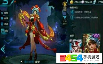 王者荣耀霸王别姬项羽虞姬情侣皮肤曝光