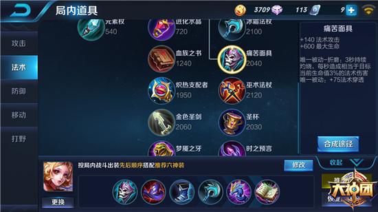 王者荣耀妲己出装推荐 妲己法爆出装顺序解析