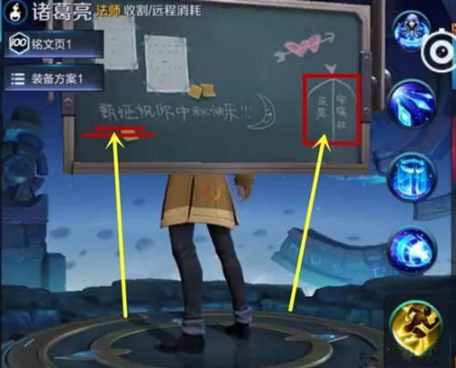 诸葛亮黄金皮肤简笔画内容图片展示