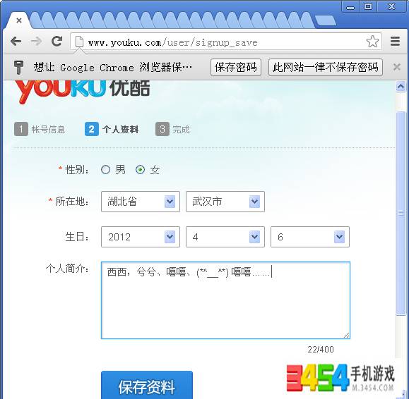优酷视频客户端怎么登陆