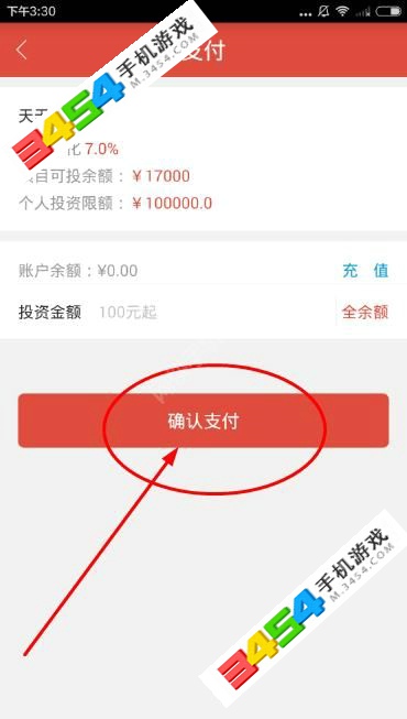 农泰金融怎么投资赚钱?农泰金融app投资方法