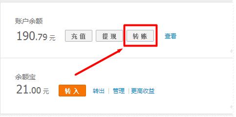 支付宝转账到银行卡手续费怎么算