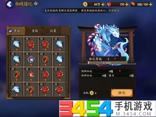 阴阳师手游御魂强化攻略,御魂强化方法技巧