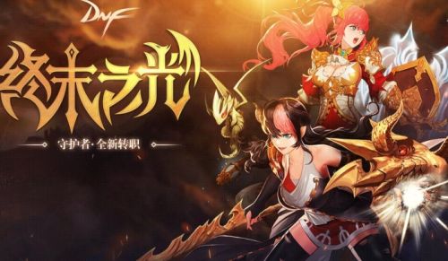 DNF守护者转职龙骑士技能详细介绍 觉醒龙皇