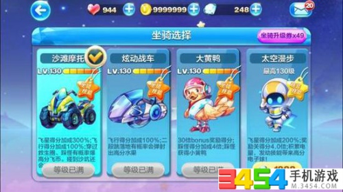 天天酷跑最强钻石坐骑推荐,钻石买什么坐骑?