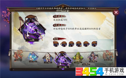 阴阳师心眼御魂在哪刷 心眼套装图鉴