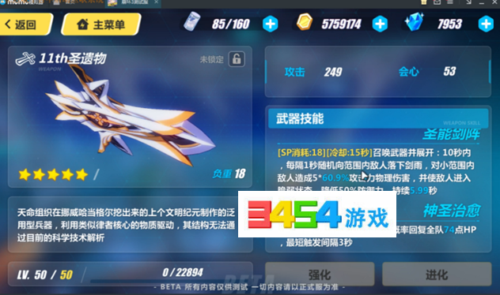 崩坏311th圣遗物怎么搭配 11th圣遗物圣痕搭配攻略解析