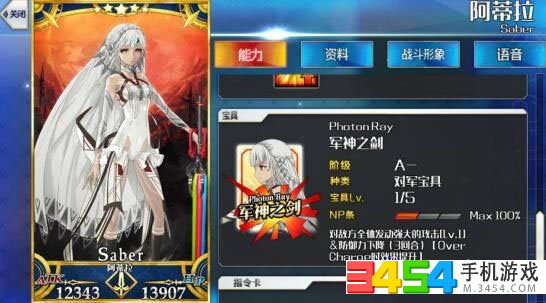 真名解放《FGO》5星从者宝具盘点