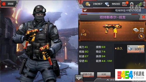 CF手游双持斯泰尔战龙怎么样 双持斯泰尔战龙