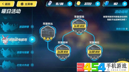 崩坏3活动攻略 10月20日全活动关卡解析