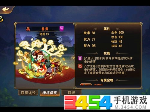 放开那三国2吴国阵容推荐,吴国灼烧阵容搭配