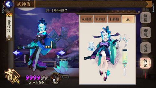 阴阳师青行灯觉醒图鉴及属性对比