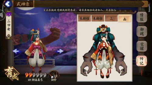 阴阳师二口女觉醒图鉴及属性对比