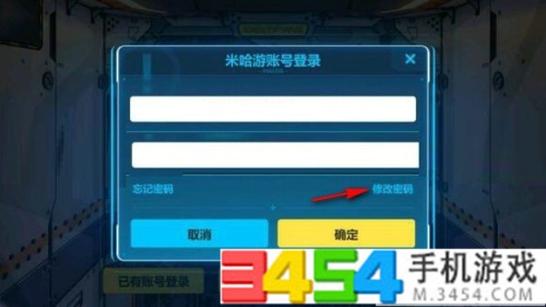 崩坏3怎么改密码?崩坏3修改密码教程