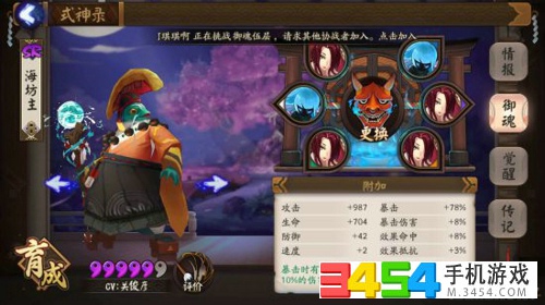 针女海坊主猥琐流斗技上分指南 海坊主御魂及