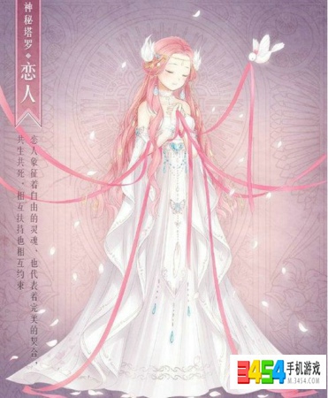 暖暖环游世界恋人怎么获得 神秘塔罗恋人获取