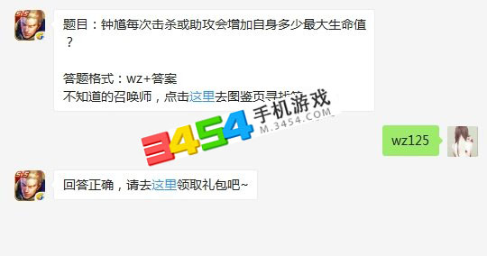 攻会增加自身多少最大生命值?(答题格式:wz+选