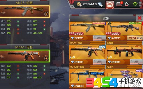 CF手游AK47伯爵和M4A1无名那把枪好?AK47